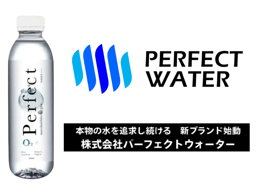 Perfect Water始動｜機能性ナノバブル水の新会社が広島に設立