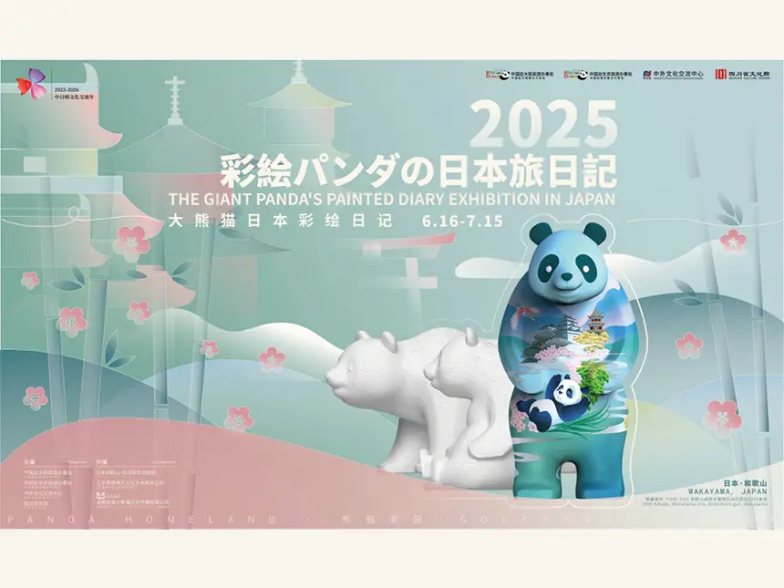 パンダ×アート×SDGs！「彩絵パンダの日本旅日記」6月より開催