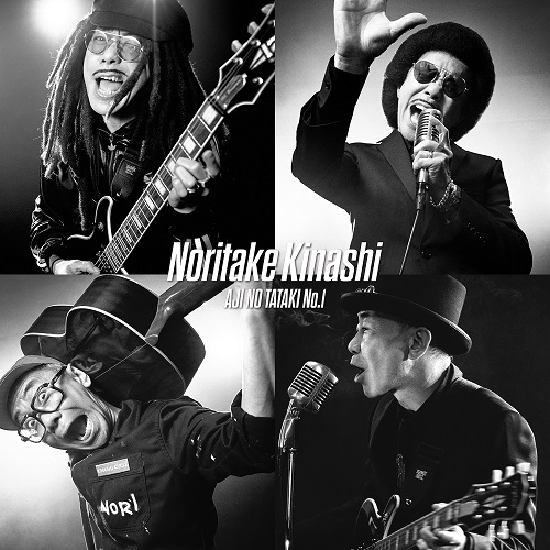 木梨レコード“思い出プロジェクト” ION x 木梨憲武 特製ポータブル