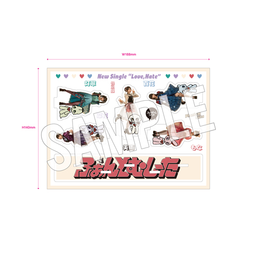 すき、きらい [完全数量限定：公式アニマルキャラ x メンバー実写