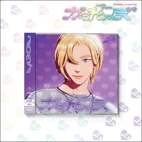 かくれんぼ [メンバーソロジャケット盤 / NOAH][CD MAXI] - PLAVE