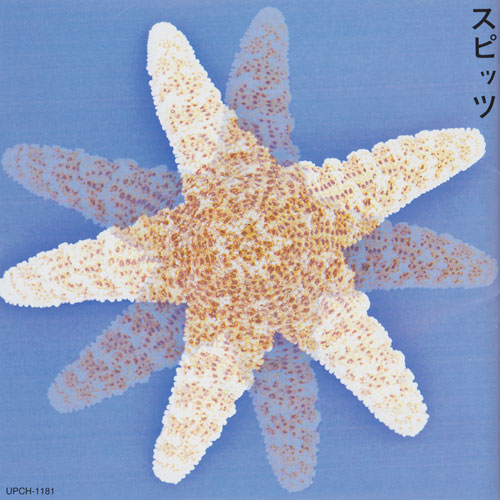 スピッツ[CD] - スピッツ - UNIVERSAL MUSIC JAPAN