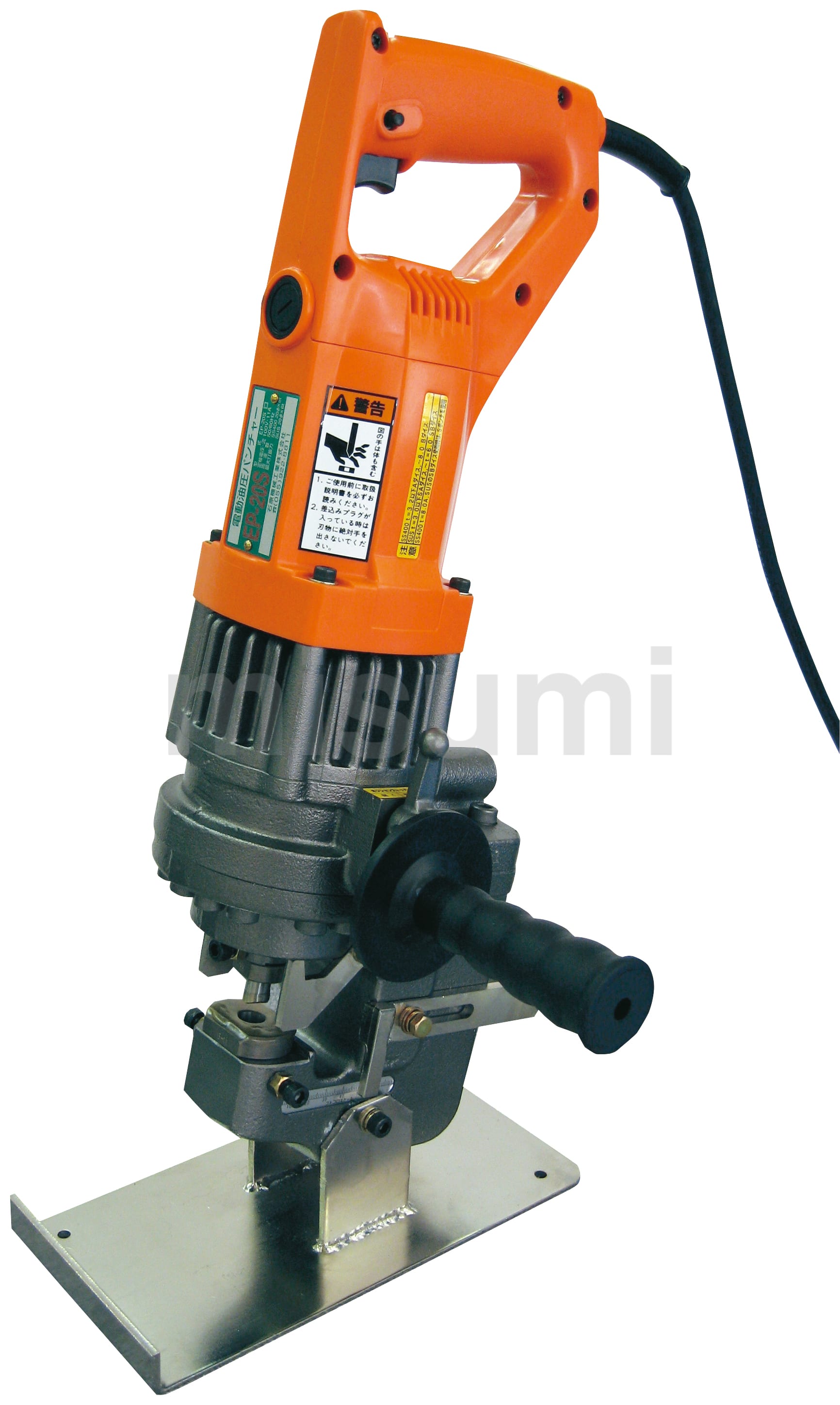 EP-2110V | 電動油圧式パンチャー | IKK | ミスミ | 280-0187