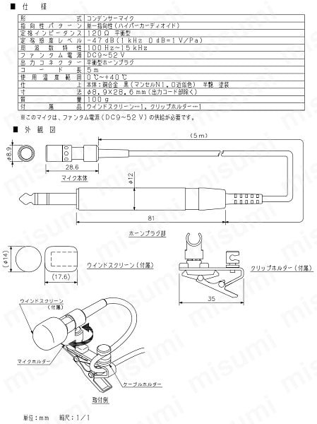 EM-410 | TOA ラベリア型コンデンサーマイク | TOA | ミスミ | 817-2833
