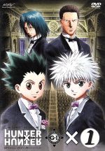 OVA HUNTER×HUNTER GREED ISLAND×1 中古DVD・ブルーレイ | ブックオフ