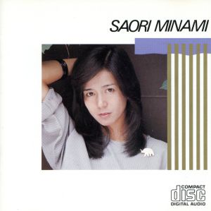 南沙織のすべて 中古CD | ブックオフ公式オンラインストア