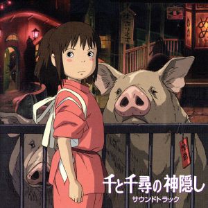 ハッチポッチステーション ベスト・オブ・江戸川サリバンショー 中古CD