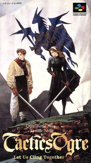 タクティクスオウガ 中古ゲーム | ブックオフ公式オンラインストア