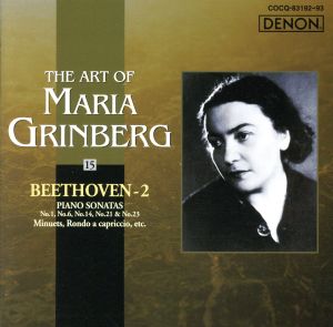 マリヤ・グリンベルク CD 一覧 通販｜ブックオフ公式オンラインストア