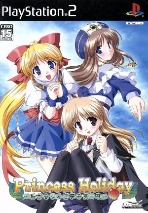 Princess Holiday (プリンセスホリデー)-転がるりんご亭千夜一夜- 中古