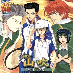 ミュージカル「テニスの王子様」 in winter 2004-2005 side 山吹 feat