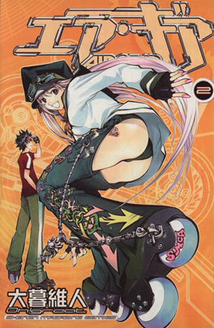 ♯Dfn14BCエア・ギアvol.2人気3種 ♯Dfn14BCエア・ギアvol.2人気3種