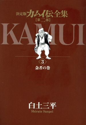 天上の虹(文庫版)(11) 持統天皇物語 講談社漫画文庫 中古漫画