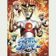 円谷プロ特撮DVDシリーズ トリプルファイター DVD-BOX 中古DVD