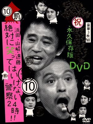 第30回全国高等学校クイズ選手権 高校生クイズ2010 中古DVD
