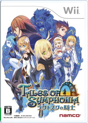 テイルズ オブ シンフォニア ラタトスクの騎士 中古ゲーム | ブック