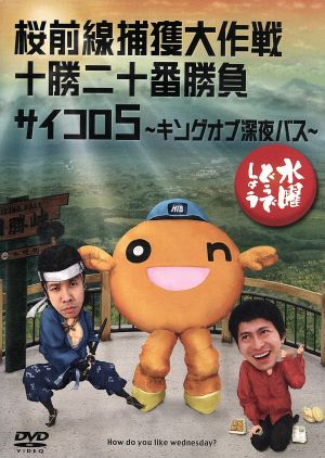 第30回全国高等学校クイズ選手権 高校生クイズ2010 中古DVD