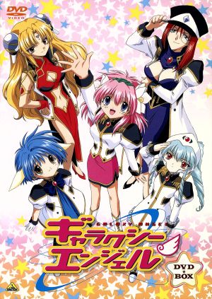 EMOTION the Best ギャラクシーエンジェル DVD-BOX 中古DVD
