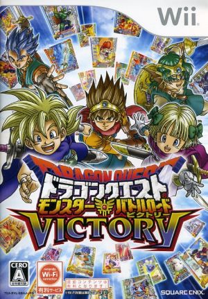 ドラゴンクエスト モンスターバトルロードビクトリー 新品ゲーム