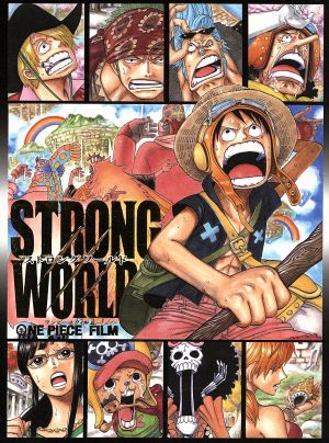 ワンピースフィルム ストロングワールド 10th Anniversary LIMITED