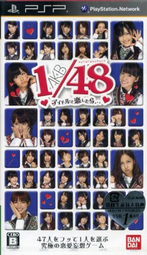 本体同梱版】AKB1/48 アイドルと恋したら・・・ Premier Special Pack