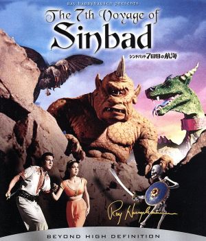 シンドバッド7回目の航海(Blu-ray Disc) 中古DVD・ブルーレイ | ブック
