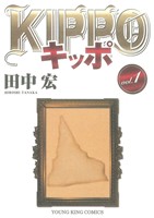 コミック】KIPPO(全30巻)セット | ブックオフ公式オンラインストア