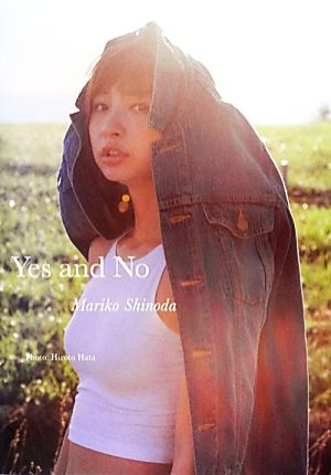 篠田麻里子写真集 Yes and No Mariko Shinoda 中古本・書籍 | ブック