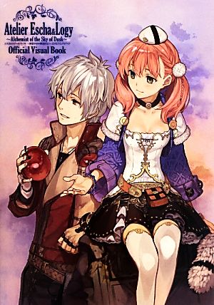 エスカ&ロジーのアトリエ-黄昏の空の錬金術士-公式ビジュアルブック