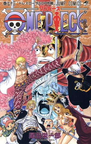 ONE PIECE(巻七十三) ドレスローザ編 ジャンプC 新品漫画・コミック