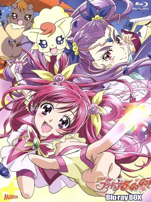 Yes！プリキュア5GoGo！Blu-rayBOX Vol.2(完全初回生産限定版)(Blu-ray