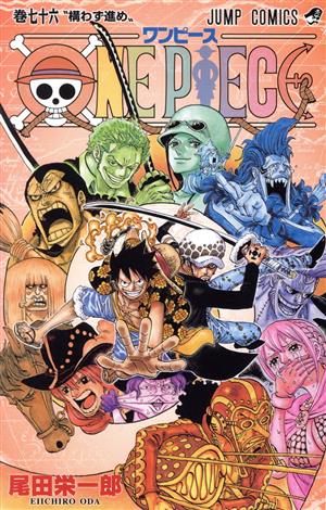 ONE PIECE(巻七十六) ドレスローザ編 ジャンプC 中古漫画・コミック