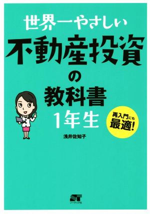 ものづくりのイノベーション「枯れた技術の水平思考」とは何か？ 決定