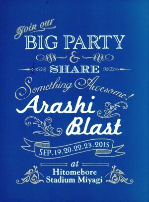 ARASHI BLAST in Miyagi 中古DVD・ブルーレイ | ブックオフ公式