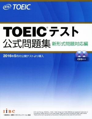 TOEICテスト新公式問題集 通販｜ブックオフ公式オンラインストア