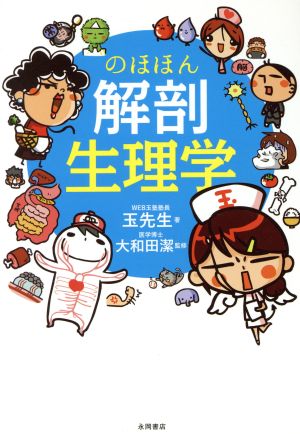 チャンドラセカール 移植・免疫不全者の感染症 中古本・書籍 | ブック