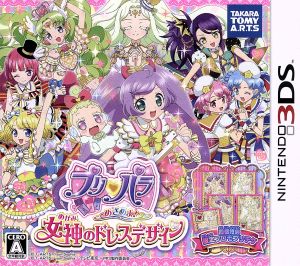 プリパラ めざめよ！女神のドレスデザイン 中古ゲーム | ブックオフ