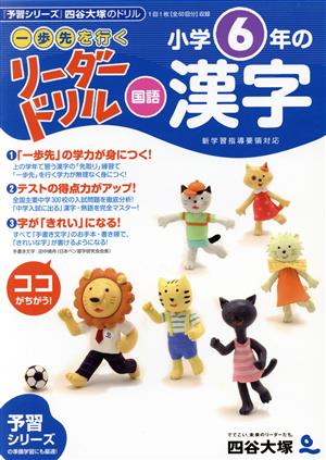 か*ん様 早稲田アカデミー 四谷大塚 2024年度 テキスト 問題集 予習