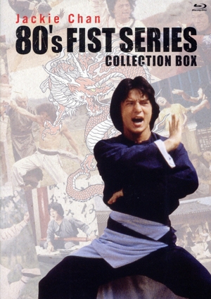 80sビンテージ ジャッキー・チェンの醒拳 せいけん 劇場版映画