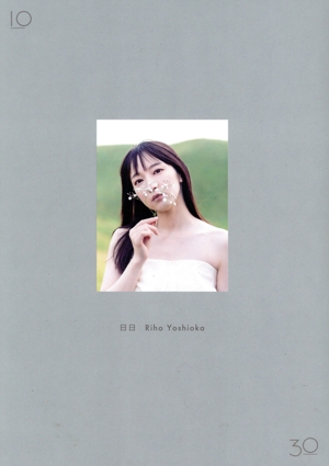 吉岡里帆さん 直筆サイン入りチェキ 吉岡里帆 直筆サイン入り チェキ