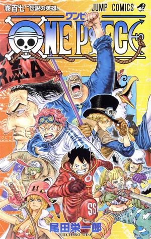 ONE PIECE(巻百七) ジャンプC 中古漫画・コミック | ブックオフ公式