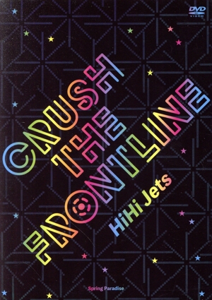 Spring Paradise ～CRUSH THE FRONTLINE～(OFFICIAL SITE限定版) 中古