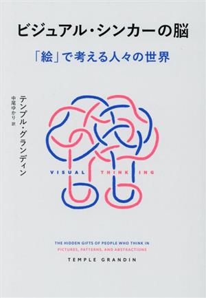 神経症と人間の成長 ホーナイ全集第6巻 中古本・書籍 | ブックオフ公式