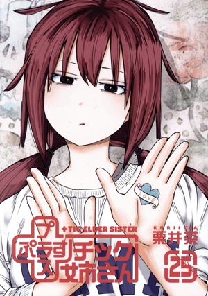 バック・トゥ・ザ・フューチャー アントールド・テイルズ このマンガが