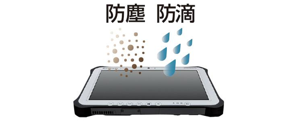 防塵・防滴性能 - タフブックの強み - タフブック - パナソニック コネクト