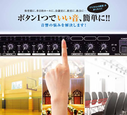 デジタルステレオミキサー | プロフェッショナルオーディオ | TOA株式会社