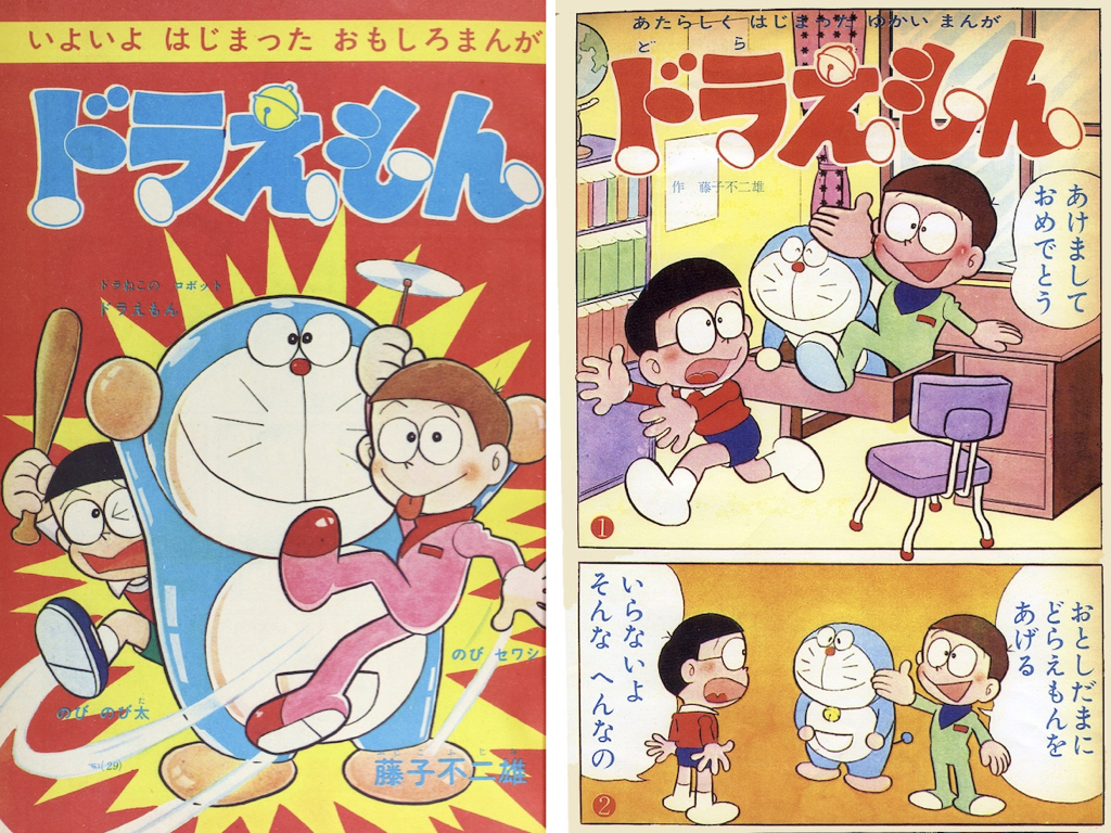 ドラえもん50周年記念！！『ドラえもん0巻』ついに発売