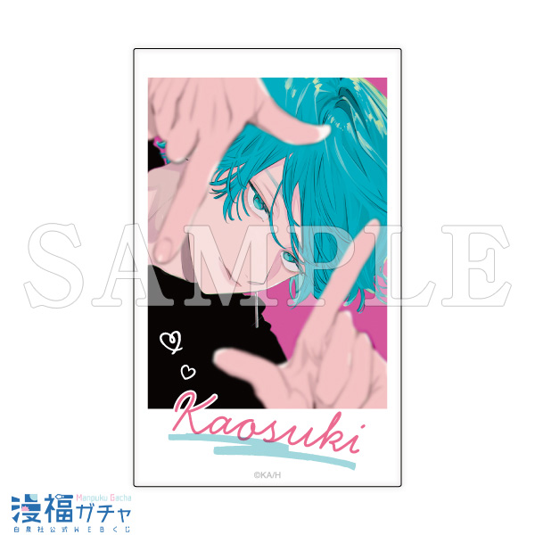 顔だけじゃ好きになりません第3弾 ガチャ | 【漫福ガチャ】白泉社公式