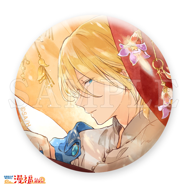 赤髪の白雪姫ガチャ | 【漫福ガチャ】白泉社公式WEBくじ | 人気＆名作