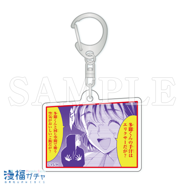 多聞くん今どっち!?ガチャ | 【漫福ガチャ】白泉社公式WEBくじ | 人気